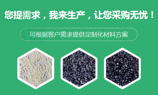 云浮塑胶原料